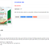 ND Eco Brom Hen 10gr - Hộp 50 gói