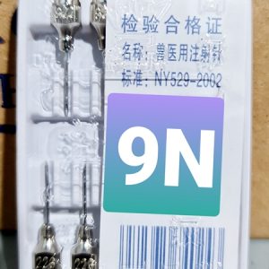 9N - 9x13 - Vỉ x 10 cái